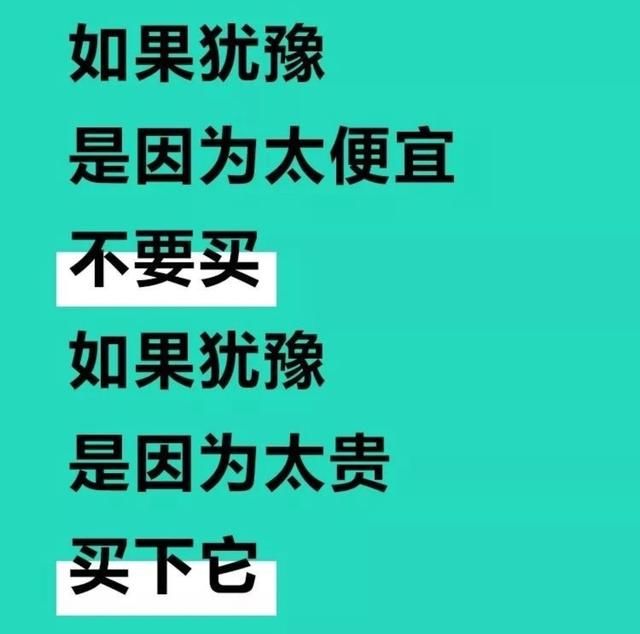 炒房客对普通购房者的建议，分享给各位