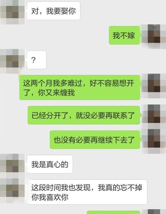 分手两个月，再回来娶我？对不起，涨价了