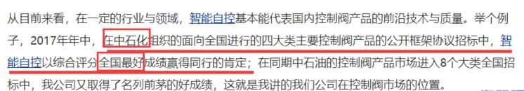 全国第一石油化工控制阀：高送转+新股与次新股+送转填权 后势必