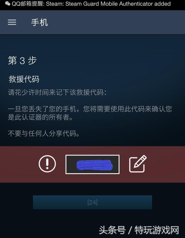 再也不用担心吃鸡账号被盗！手机安全令牌绑定教程！