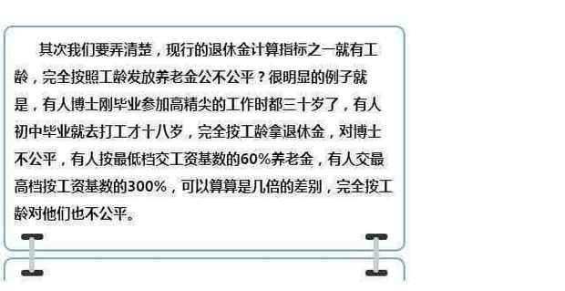 2018年职工退休后将多交一份养老金!