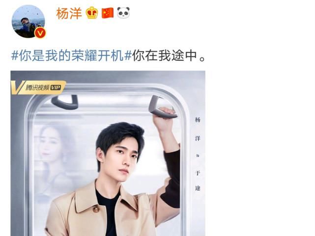 专治番位癌！杨洋热巴《你是我的荣耀》开机官宣，年龄排序好可爱