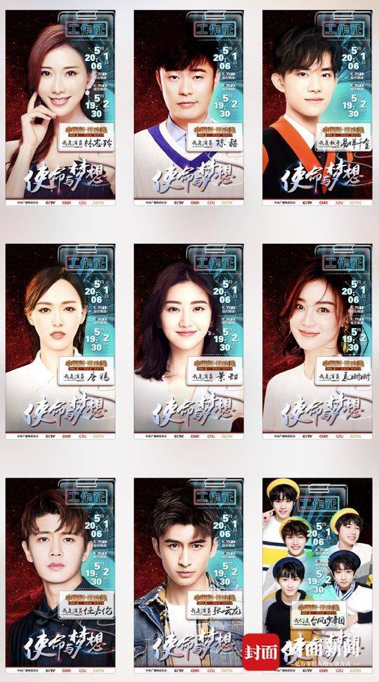 央视2019五一晚会群星灿烂 廖昌永、霍勇、陈