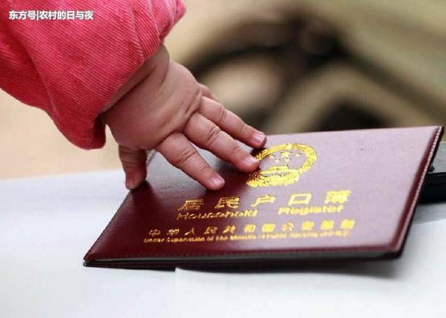 取消农业户口后，该给小孩上哪种户口好？城市和农村区别在哪里？