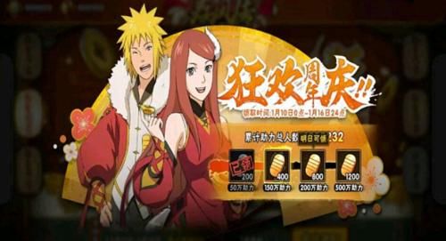 火影手游4周年送什么忍者