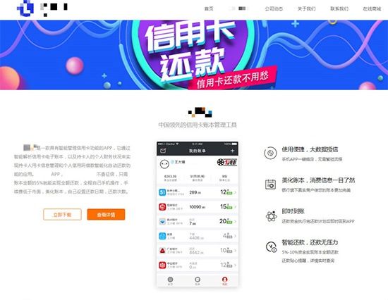 互金专委会：部分信用卡代还平台存违规套现等问题_财经