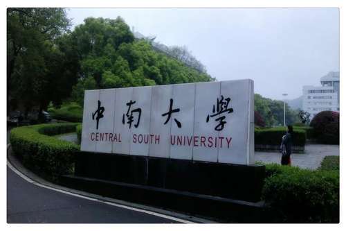 教育部一流专业名单公示