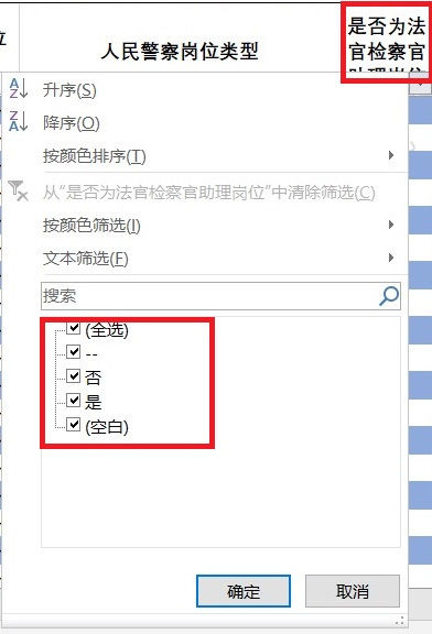 2019年云南公务员考试职位表已出,那如何筛选