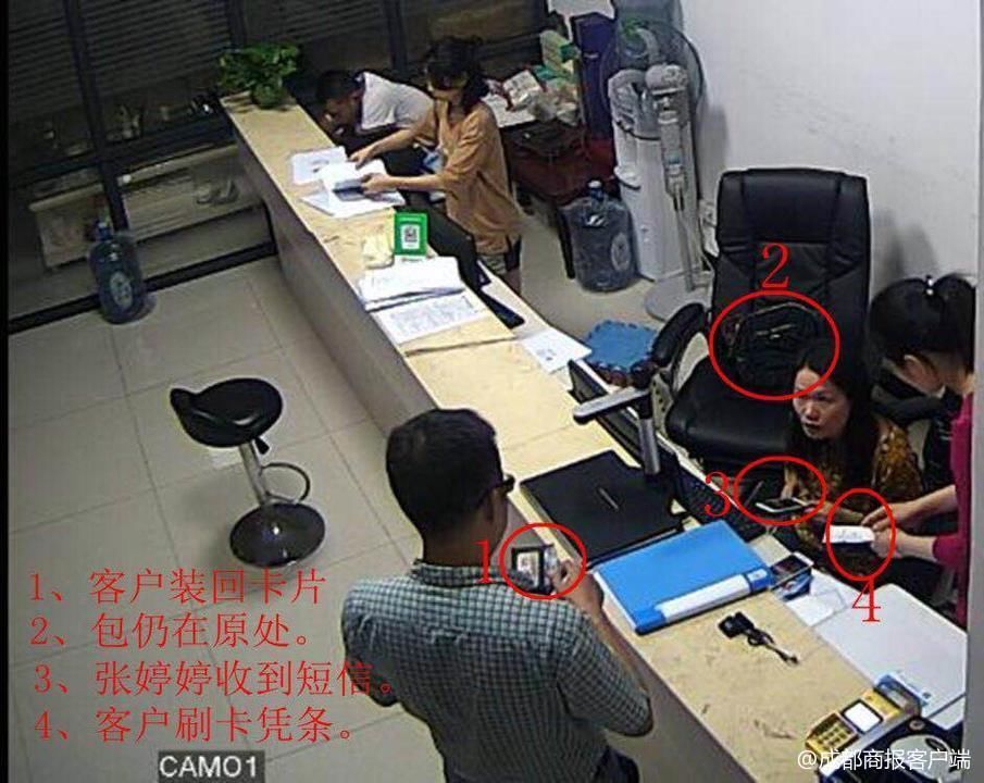 蹊跷!客户刷交行信用卡 旁边人的中信信用卡被