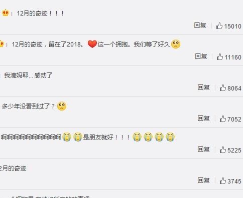 与吴亦凡跨年同框