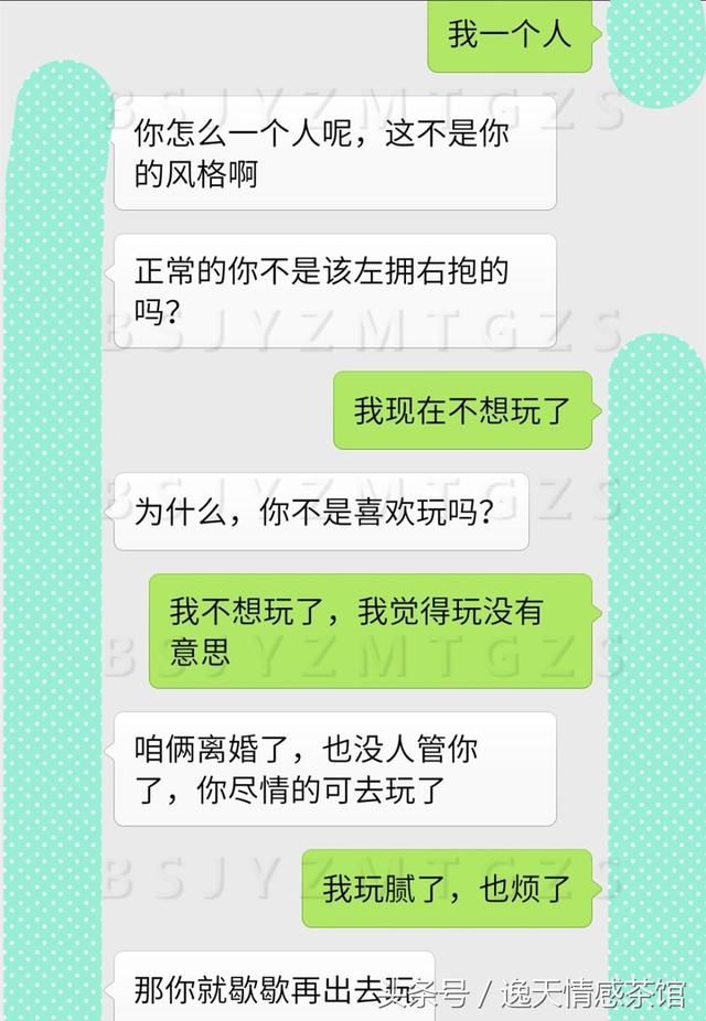 老婆，让我吃一次回头草好吗？