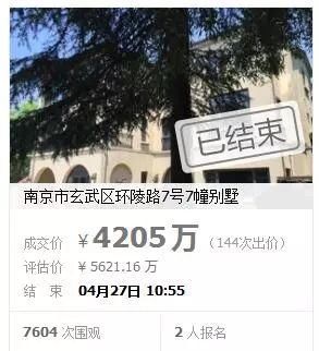 降价1416万!今天南京顶级豪宅全款成交!