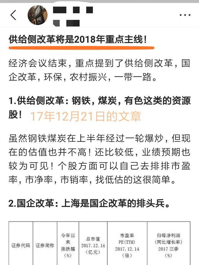 年前暂时告别股市，反思总结，至股市中的每一位散户！