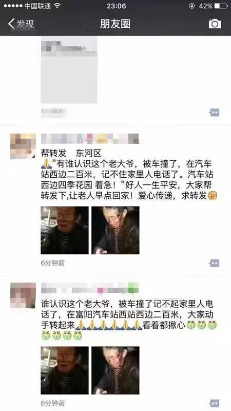 辟谣！朋友圈疯传的“唐山汽车站”一大爷被车撞”消息为假消息