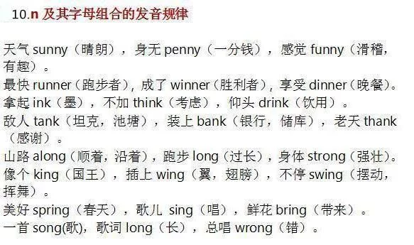 全班56人38人英语满分!背熟这份口诀,孩子想不考满分都难! - 净觉 - 净觉 全班56人38人英语满分!背熟这份口诀,孩子想不考满分都难! - 净觉 - 净觉