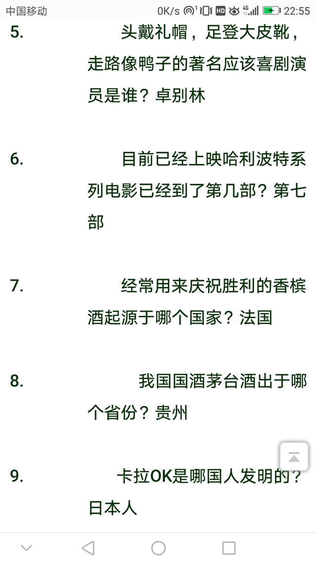 百万英雄 题库第二波泄露版整理大全!大家一起