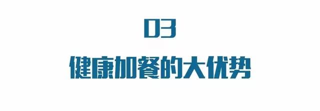 简单两步，糖友也能健康加餐，吃饱吃好，精准降糖控糖有奇效！