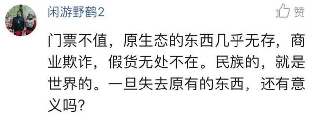 贵州一古镇,每年接待超700万游客,却因这一行为让游客不敢再去