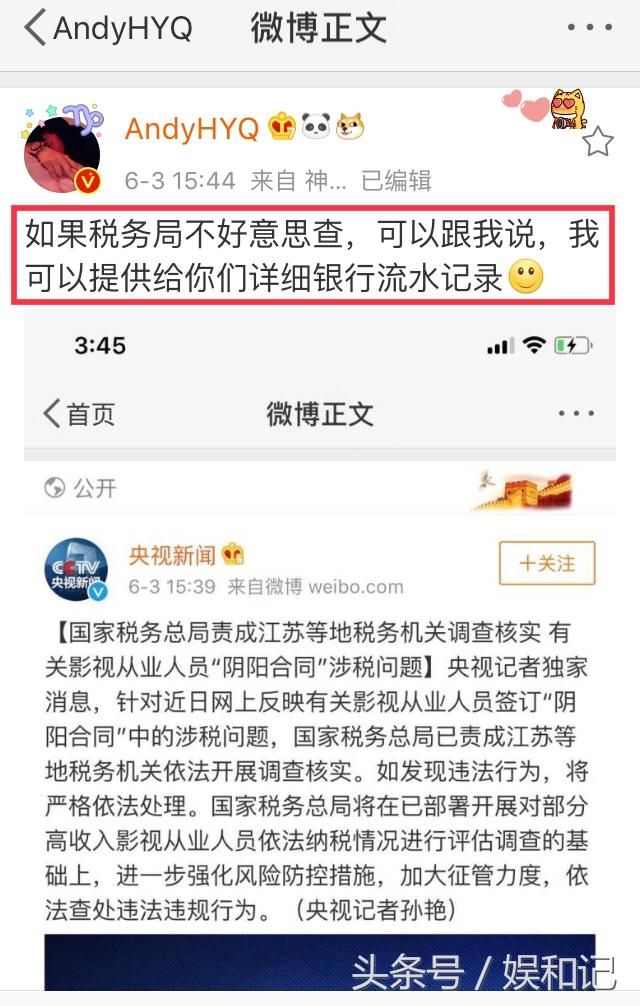 黄毅清再次补刀范冰冰，透露调查方向反了!称:将提供实锤证据?