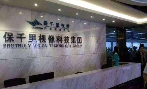 ST股退市进行时,2018保千里是涅磐重生还是销