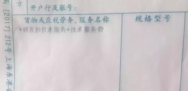 发票票面上能看到税收分类简称了!开票选择编