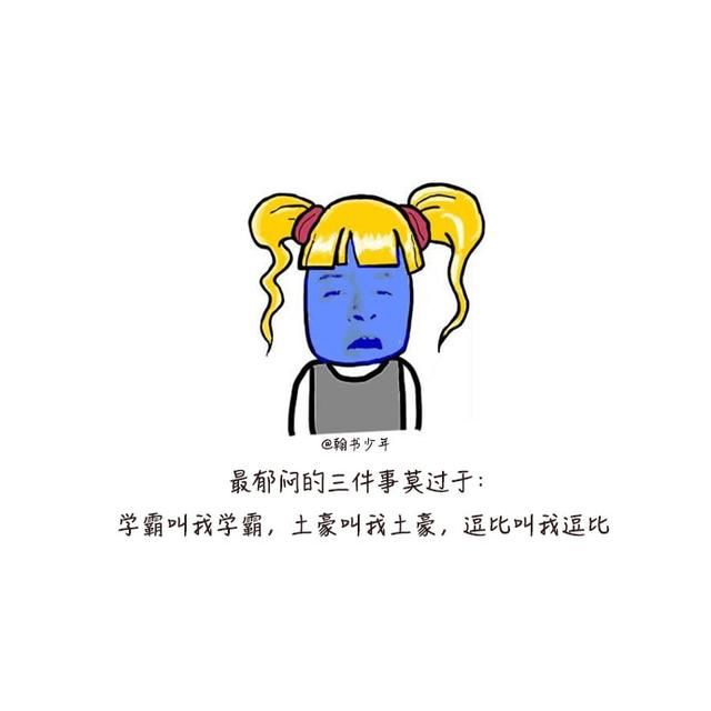 精辟又噎死人的毒鸡汤:努力不一定成功,但是不努力会好轻松!