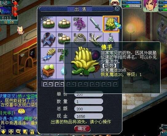 梦幻西游: 佛手事件回顾, 除了佛手换铁铲, 这个你肯定没听过