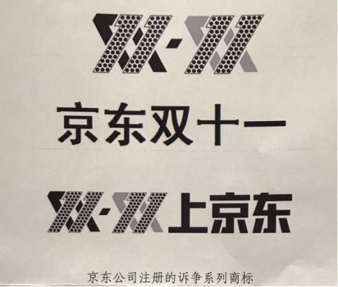 商标评审委员会