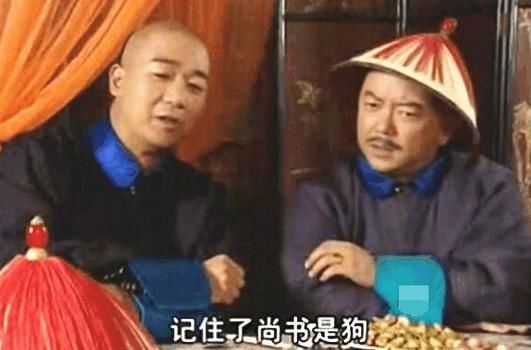 和珅请纪晓岚吃饭，说“侍郎是狗”, 纪晓岚迅速回应打脸和珅