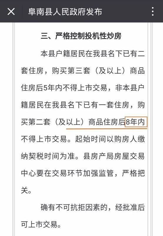 8年限售，彻底套牢!安徽某县突发新政!5年涨超10000元\/㎡，桥北