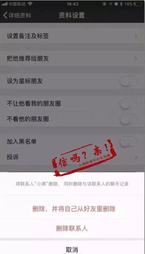 微信可双向删好友了？多个新功能越来越像QQ？微信官方辟谣