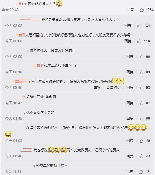 有个男人和杨颖杨幂关系特亲密,男性网友嫉妒