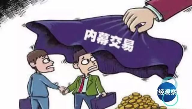 财经观察家 | 林耘：内幕交易红线勿碰！股民能信小道消息吗？