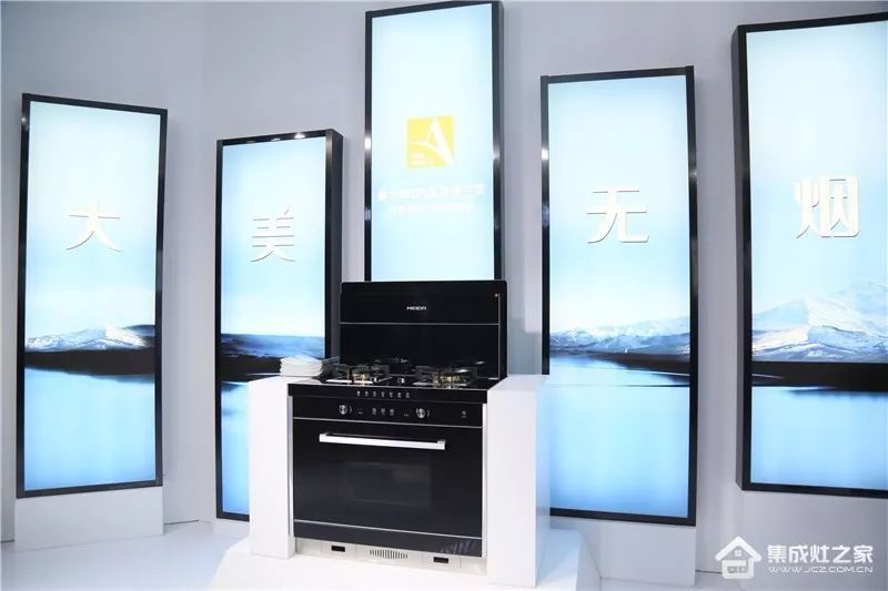 美大集成灶重磅登場(chǎng),硬核科技碾壓魔都(圖5) 美大集成灶重磅登場(chǎng),硬核科技碾壓魔都(圖5)
