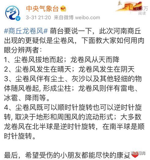 商丘虞城龙卷风最新视频曝光!景区经营蹦蹦床