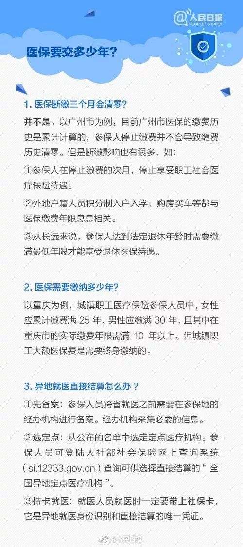 医保断缴3个月会清零吗？不知道这些就亏了！