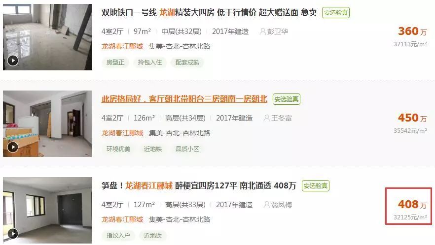 厦门这里的房子跌了8000元\/平 捡漏的好时机来了?