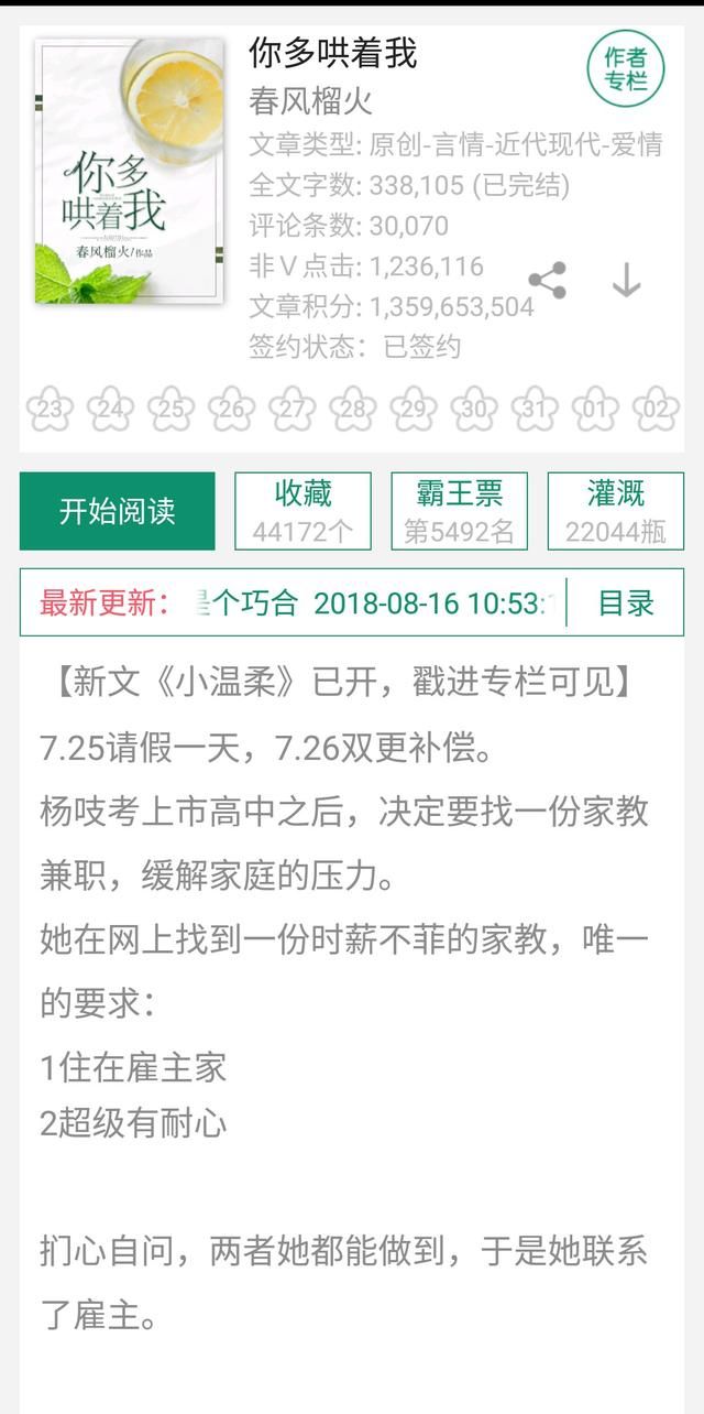 高甜完结现言:《你多哄着我》,男友大狼狗,一哄