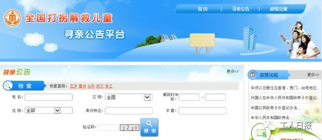 【警惕】细思极恐!人贩子自述:春节前“生意”最好!