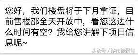 新政后，置业顾问不再让你挪电瓶车了，我们被碾碎的尊严回来了!