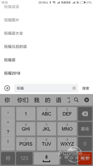 简直是直播答题游戏神器?百度简单搜索全体验