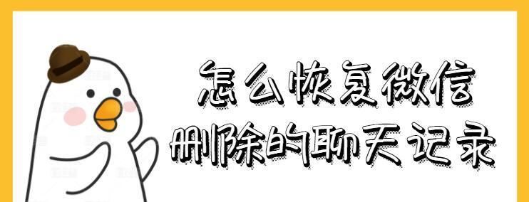 微信恢复半年聊天记录