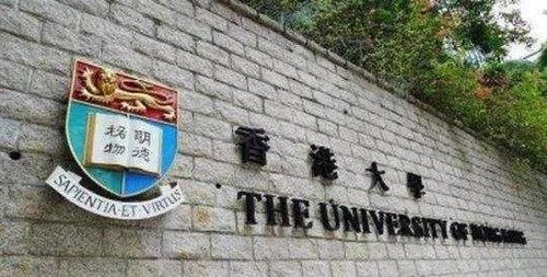 喜报!11名济外学子被香港大学免试录取带丰厚