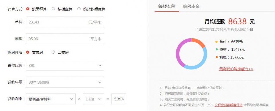 南京主城楼盘，刚刚交付，95精装三房220万低价抛售