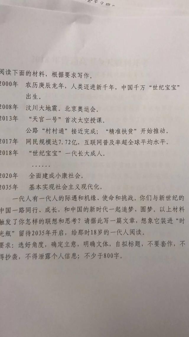 独家点评!2018高考全国卷语文作文点评新鲜出