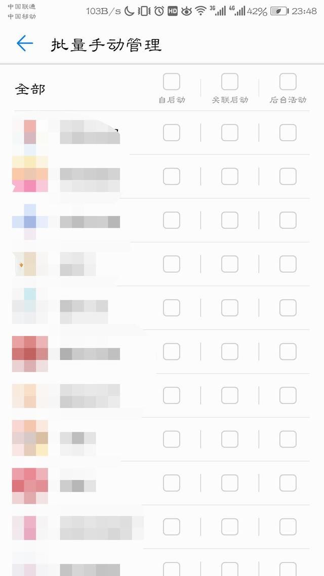 华为Mate9升级EMUI8.0,手机管家优化也是一