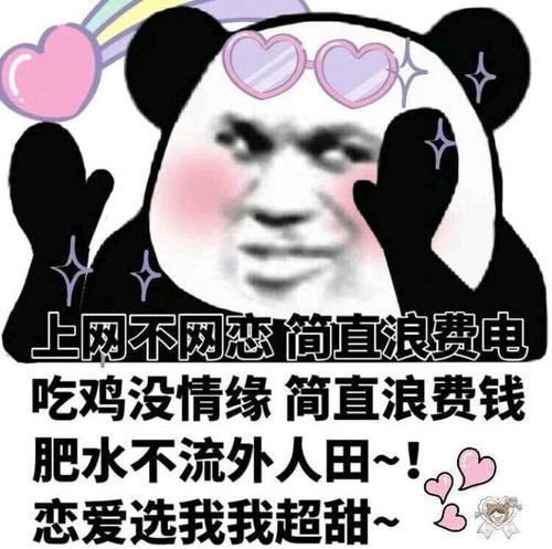 就是选我,我超甜表情合集,又皮又走心,小哥千言万语表情想网恋包图片