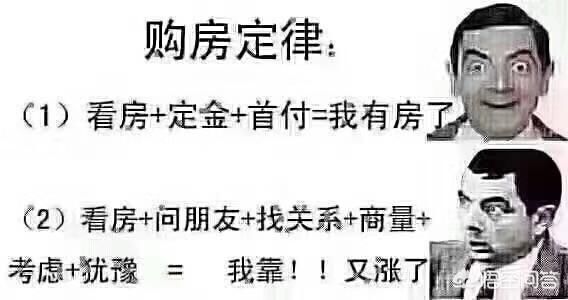 说下我自己家人的买房经历