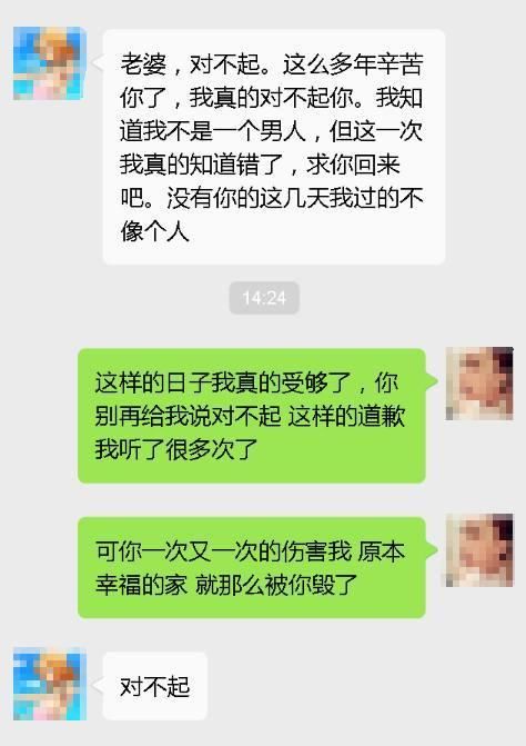 老婆，打你是我不对，我都跟你认错了还要离婚?