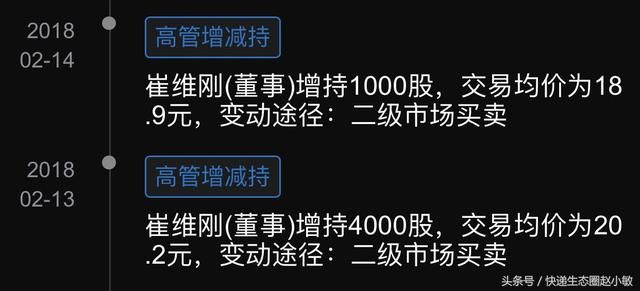 突发|人事地震：德邦上市50天后，一位“年轻的老臣”副总辞职了